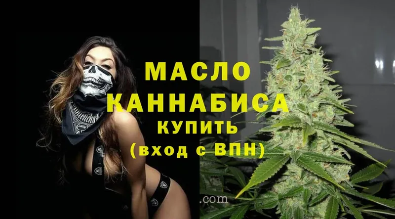 ТГК THC oil  Лакинск 